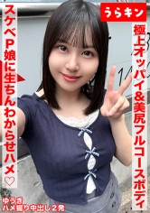865URKN-01702 - 【極品美乳美臀的淫蕩全套身體 黏人小妹被生硬的雞雞摳弄偷拍】【在愛情酒店享受147cm迷你G罩杯的性感巨乳！！】 【完全品味淫蕩身體偷拍內射2次！！】夕木小彩 - 阿寶影音-成人影片,AV,JAV-專注精品‧長久經營
