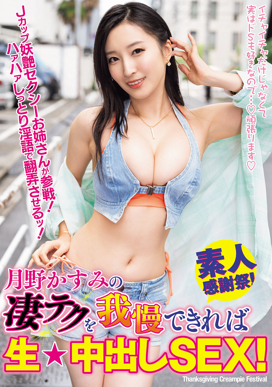 WAAA-619 - [AI解碼版]月野霞的驚人技巧如果能忍耐住的話就可以享受生中出SEX！ - 阿寶影音-成人影片,AV,JAV-專注精品‧長久經營