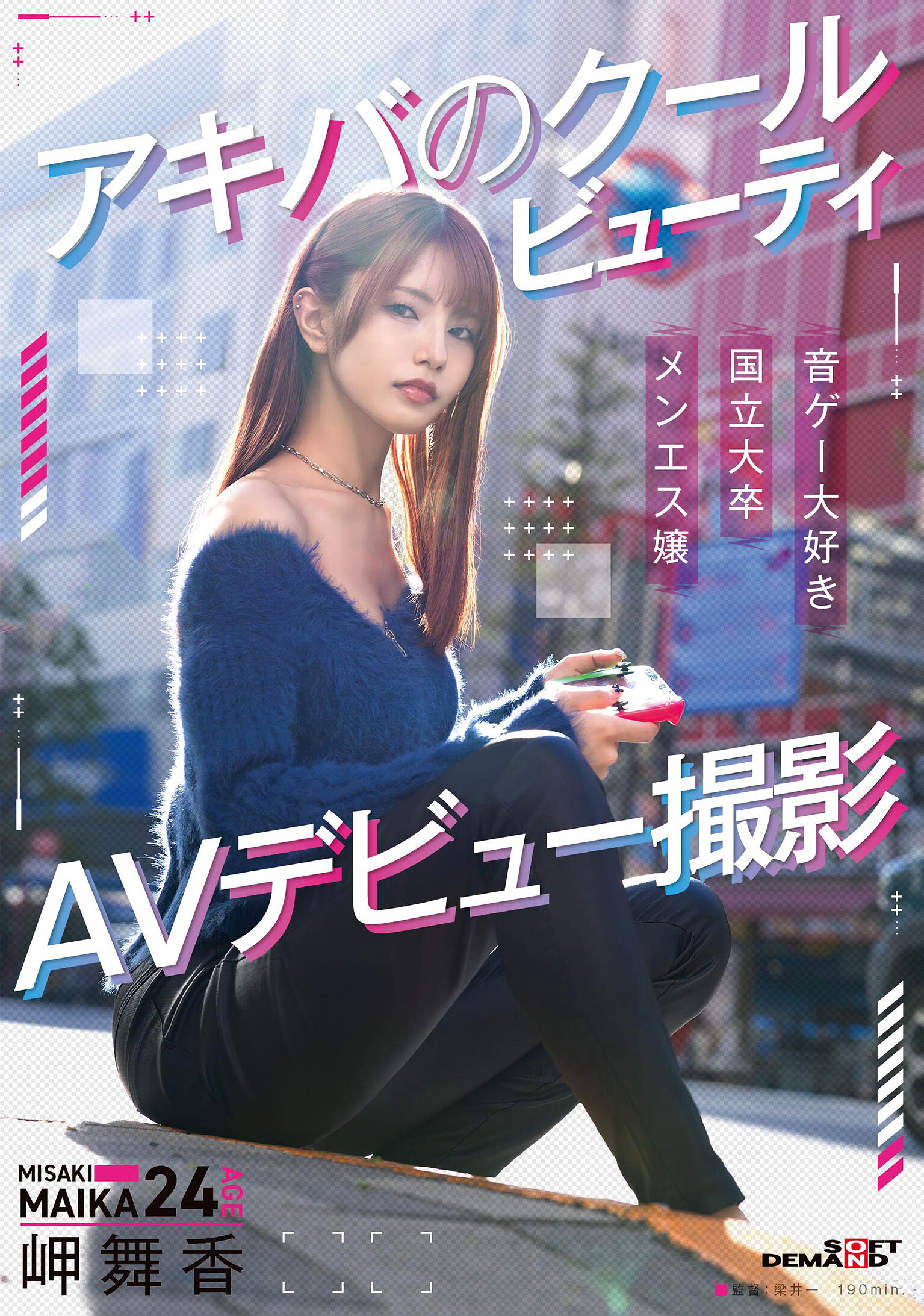 SDAM-163 - 秋葉原冷艷美人美岬舞香AV出道－拍攝花絮 - 岬舞香 - 阿寶影音-成人影片,AV,JAV-專注精品‧長久經營