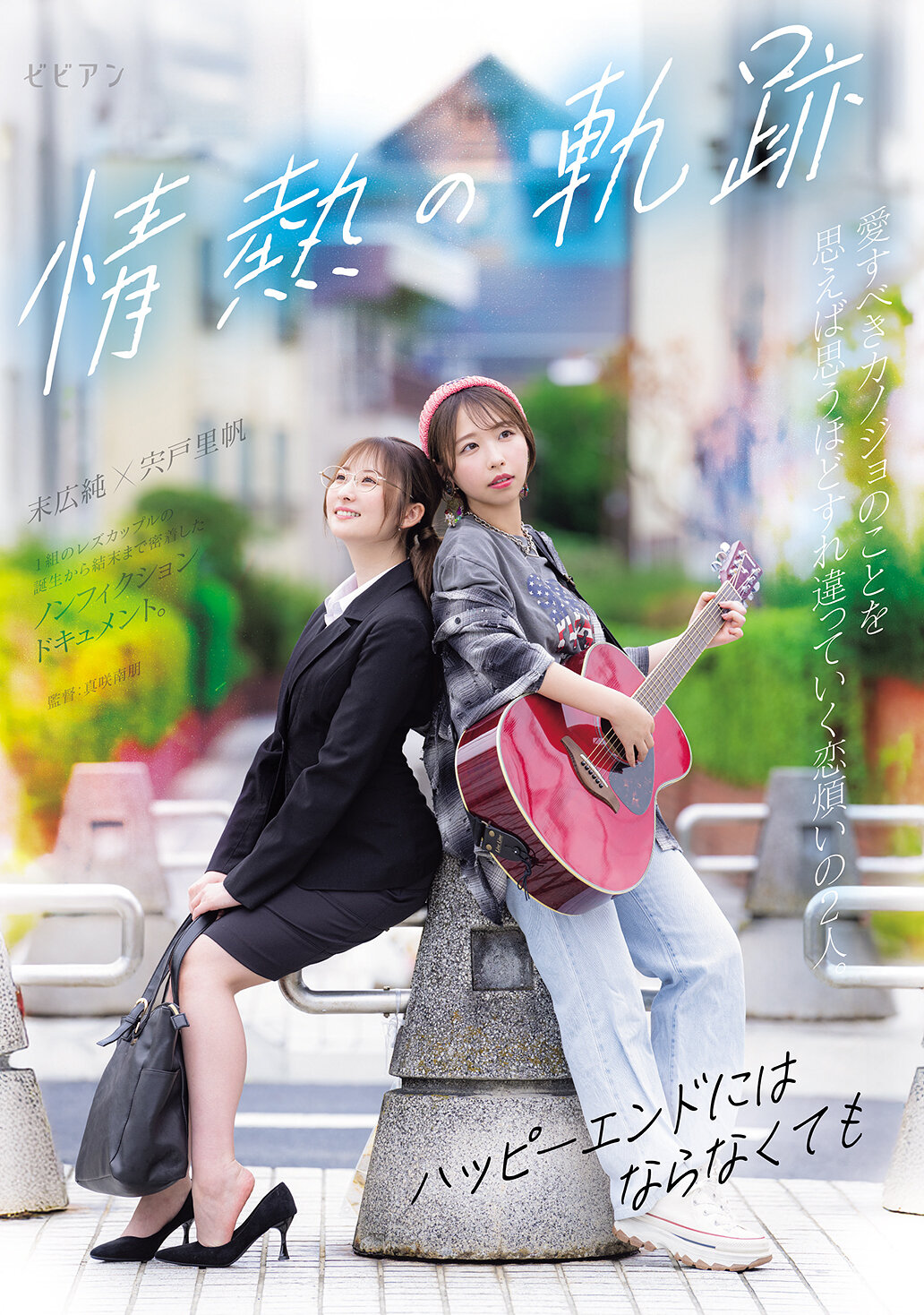 BBAN-574 - 熱情的軌跡 ～即使不是幸福結局～ 宍戸里帆 末廣純 - 阿寶影音-成人影片,AV,JAV-專注精品‧長久經營