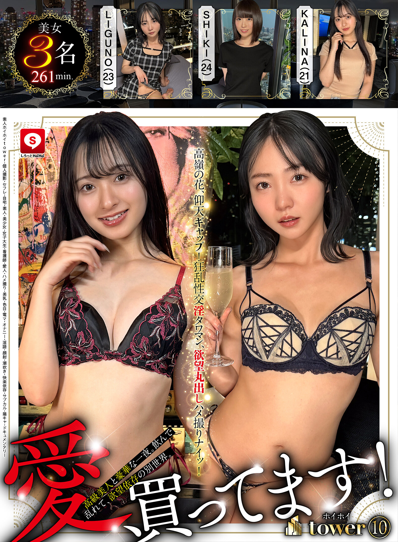 HOIZ-201 - Hoihoi Tower (10) 業餘 Hoihoi Tower，私人拍攝，性伴侶，家庭，業餘，漂亮女孩，大學生，護士，情婦，性愛錄影帶，美胸，白皙皮膚，振動器，外向，污言穢語，顏射，噴水，性癮，次文化，外向，紀錄片 - 阿寶影音-成人影片,AV,JAV-專注精品‧長久經營