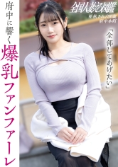 336KNB-408 - 【爆乳真的刺激！】【極限突破高潮性愛！】渴望自由的爆乳人妻！穿著衣服就能看出巨大凸起與柔軟的屁股，絕對是G1級身材！插入蜜穴時她大聲呻吟！看看這位貪婪又渴望的奥様突破極限的性愛吧www at府中本町 - 阿寶影音-成人影片,AV,JAV-專注精品‧長久經營