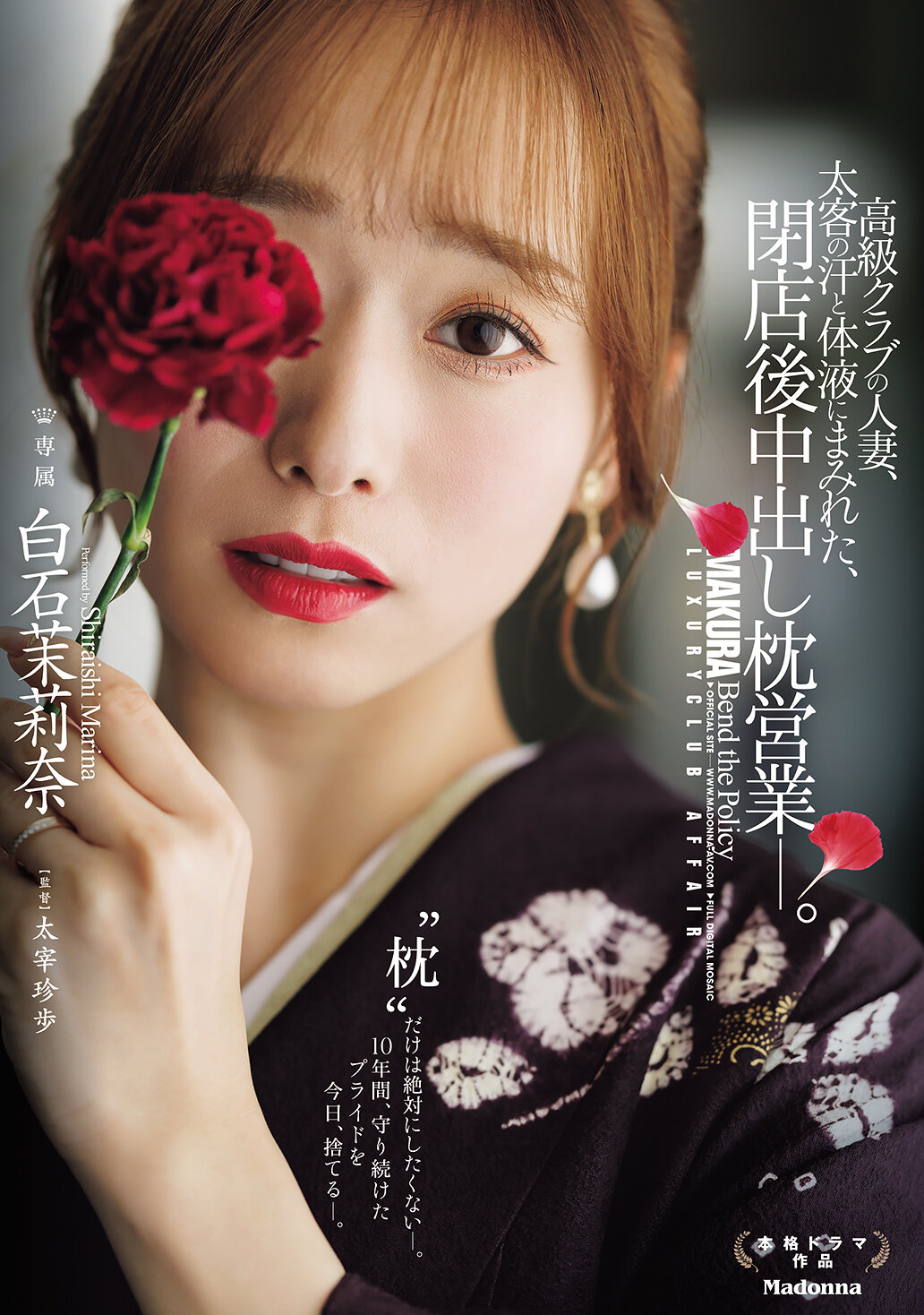 JUR-638 - [AI解碼版]高級俱樂部的人妻，蓋滿客人汗水和體液，閉店後的中出枕頭生意 - 白石茉莉奈 - 阿寶影音-成人影片,AV,JAV-專注精品‧長久經營