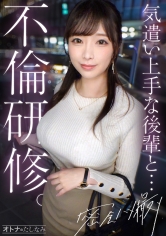 300MIUM-1293 - 【不倫研修】【公司裡最美巨乳的中出不倫】透過縱性感的針織衫揉捏著像要溢出般的美豐滿乳房。只要提出要求，立刻口交、生交、中出，什麼都聽從的順從漂亮女性。工作壓力和家庭不滿，全部都傾訴給後輩的私密部位進行中出性愛。【已婚男性×未婚女性（公司內不倫）】第20案。 - 阿寶影音-成人影片,AV,JAV-專注精品‧長久經營