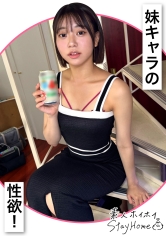 420STH-122 - AKAI(22)【素人誘惑StayHome/帶回家自拍/素人/美少女/黑髮/清純/女大生/M女/潮吹/顏射/自拍/紀錄片】 - 阿寶影音-成人影片,AV,JAV-專注精品‧長久經營