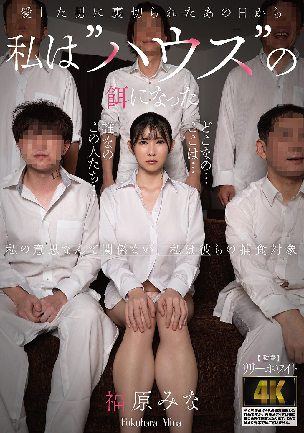 AGAV-166 - 從被愛的男人背叛那天起，我成為了「豢養的動物」——福原美奈 - 阿寶影音-成人影片,AV,JAV-專注精品‧長久經營