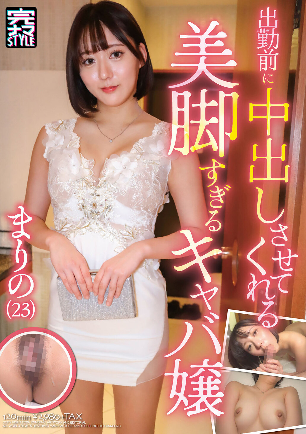 KNMB-122 - 出勤前讓我射精的美腿太優美的夜店小姐 真理惠（23） 梓真理惠 - 阿寶影音-成人影片,AV,JAV-專注精品‧長久經營