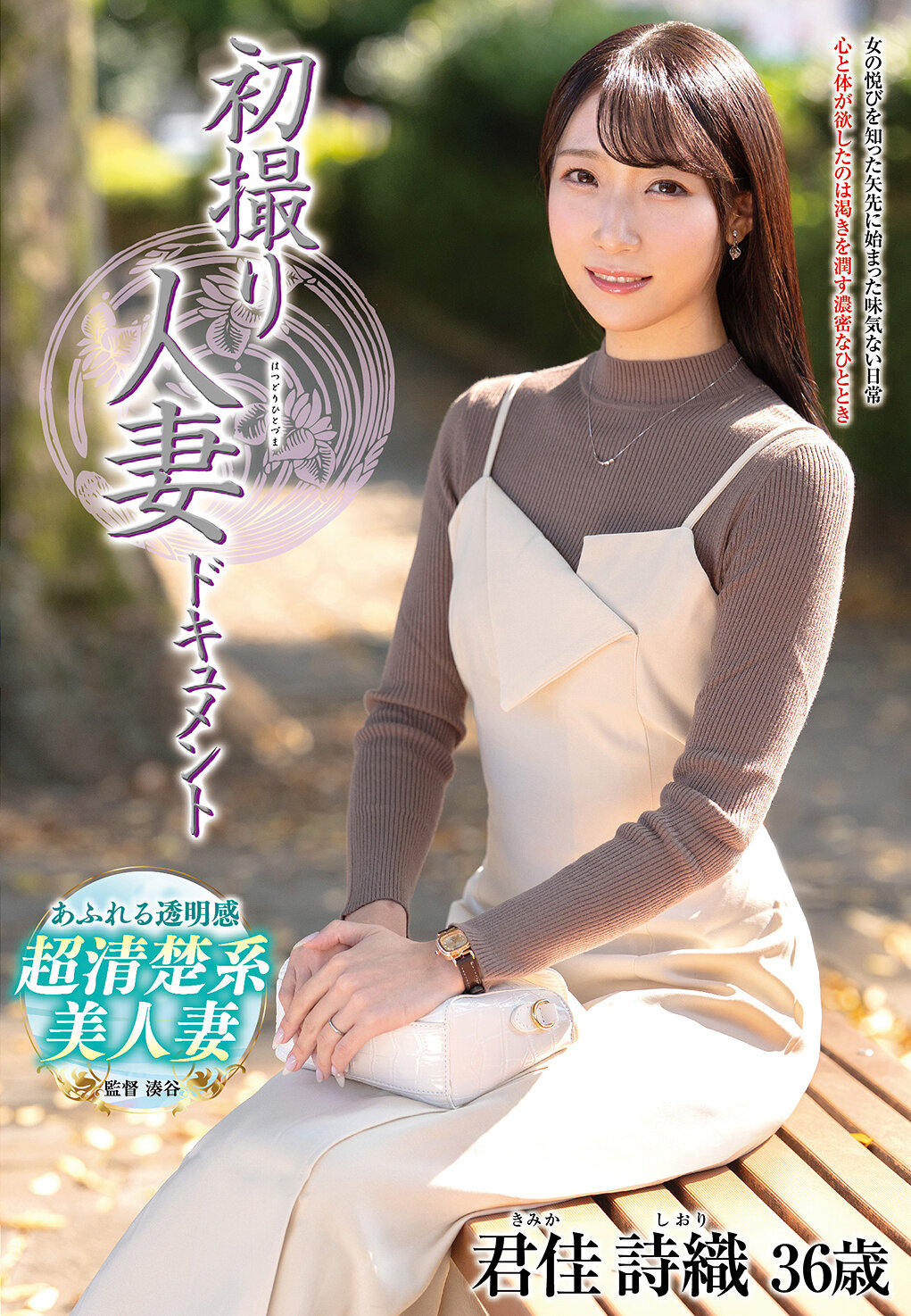 JRZE-295 - 初體驗人妻紀錄 君佳詩織 - 阿寶影音-成人影片,AV,JAV-專注精品‧長久經營