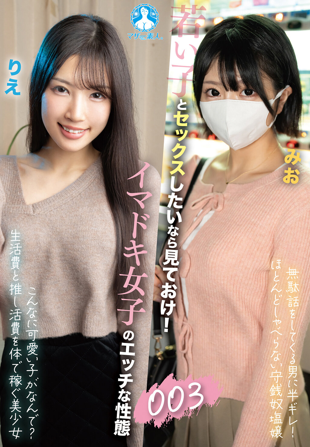 SAN-452 - 想和年輕女孩發生性關係嗎？看這裡！時髦女子的性愛姿態003 - 阿寶影音-成人影片,AV,JAV-專注精品‧長久經營