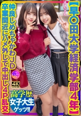 413INSTV-707 - 【朝野田大學經濟學部四年級】關係親密超萌JD 即將畢業卻參與瘋狂的中出四人同時性愛 - 阿寶影音-成人影片,AV,JAV-專注精品‧長久經營