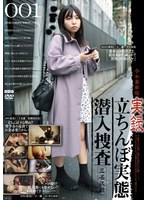 GS-2139 - 令和最新版 實錄妓女真相潛入調查 3人收錄ver.001 - 阿寶影音-成人影片,AV,JAV-專注精品‧長久經營