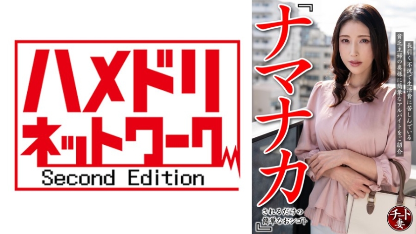 328CNSTV-005 | 「一份輕鬆的工作，只不過你得被坑」 為那些因長期經濟衰退而難以維持生計的貧困家庭主婦們提供一份輕鬆的兼職工作。 | 阿寶影音-成人影片,AV,JAV-專注精品‧長久經營