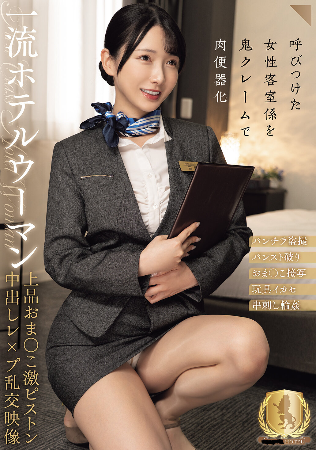 CLUB-921 - 一流酒店女服務生被瘋狂抽插中出輪X實錄 - 阿寶影音-成人影片,AV,JAV-專注精品‧長久經營