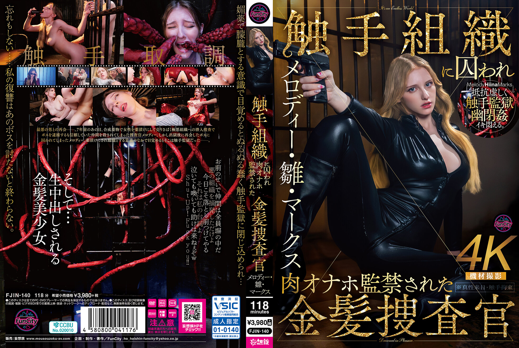 FJIN-140 | 被觸手組織囚禁的金髮調查官 Melody・雛・Marks | 阿寶影音-成人影片,AV,JAV-專注精品‧長久經營