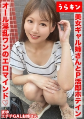 865URKN-01803 - 【美女辣妹姐姐與P活動！！前衝擊性爆炸的即時旅館不可避兩次射精】【淫蕩辣妹姐姐你喜歡嗎？是的，非常喜歡！！】【全淫亂的淫蕩心靈，享受性愛的風格，在淫蕩的這樣的姿態下進行P活動的自拍！！】葉月真由 - 阿寶影音-成人影片,AV,JAV-專注精品‧長久經營