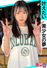 420ERK-102 - 百合美(21) 素人輕鬆・色情可愛・素人・清純・纖瘦・全身光滑・順從・角色扮演・顏射・自拍・紀錄片 - 阿寶影音-成人影片,AV,JAV-專注精品‧長久經營