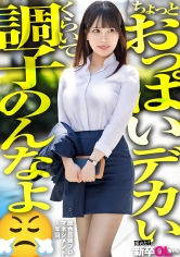300MIUM-1266 - 【新人】長相淫蕩的巨乳新人，果然是個超級性慾旺盛的小姐姐，床上幾乎要淹沒危機wwww 只有我提前脫掉西裝真是太幸運了wwwww - 阿寶影音-成人影片,AV,JAV-專注精品‧長久經營