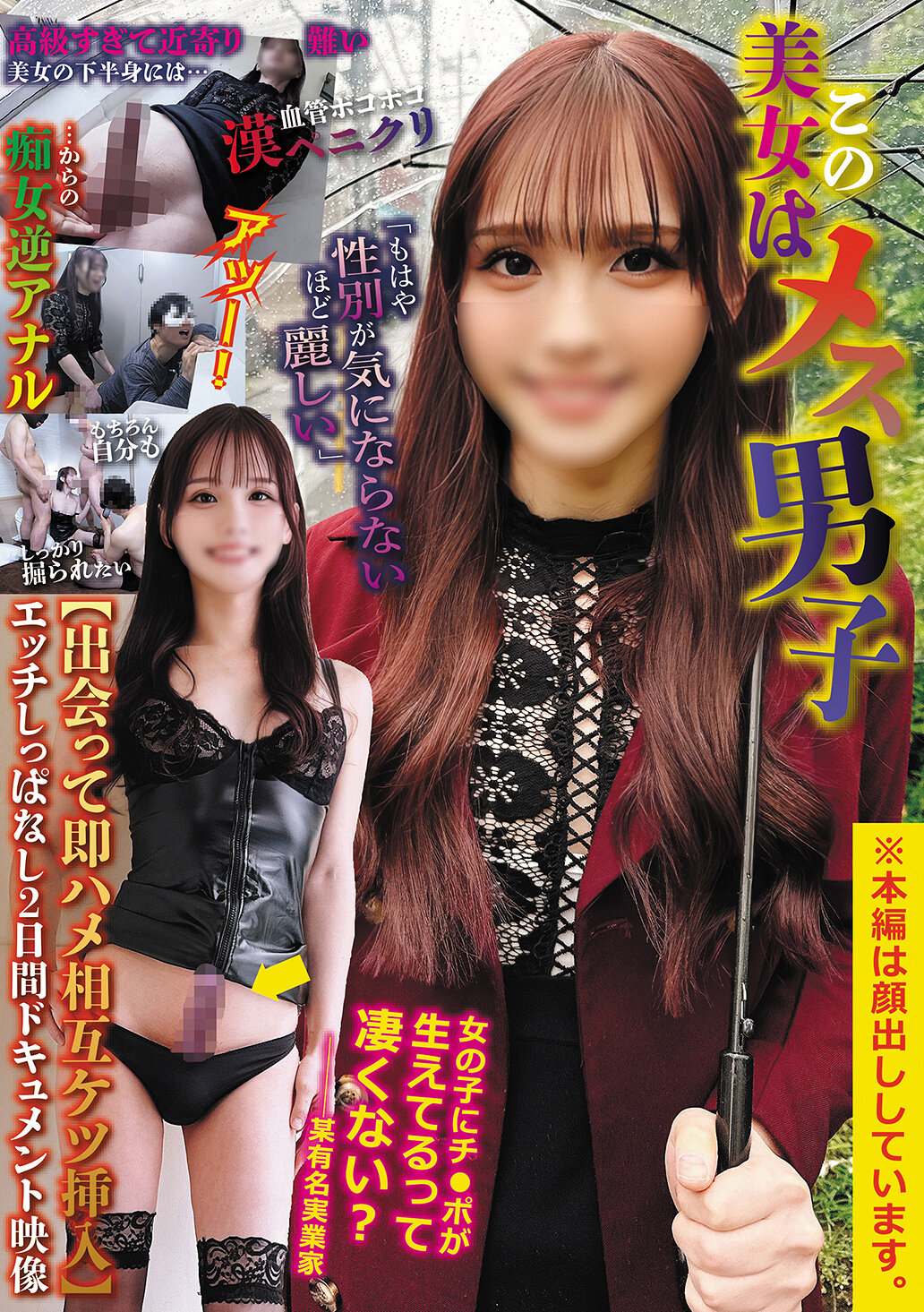 SDGY-001 - 這位美麗的女子是一位由男變女的跨性別者。 「她太美了，她的性別已經不再重要了。」【見面後立即發生性關係，雙方進行肛交】一部記錄兩天不間斷性愛的紀錄片。 - 阿寶影音-成人影片,AV,JAV-專注精品‧長久經營