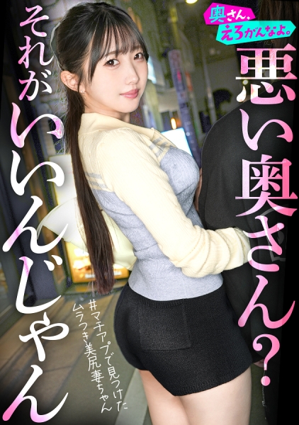892OERO-004 - 「不能取笑年長者嗎？」一邊這麼說著，卻立刻讓陰道濕潤並達到高潮的妻子。做這種事情真是壞妻子呢。因為丈夫無法滿足，所以我會讓你感到愉快。 - 阿寶影音-成人影片,AV,JAV-專注精品‧長久經營