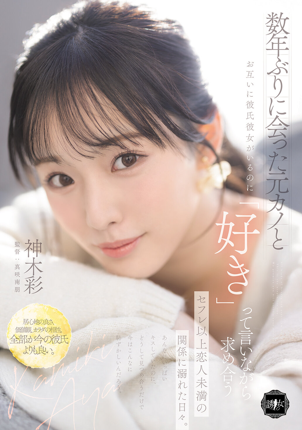 YUJ-063 - [AI解碼版]多年未見的前女友和互相有了男朋友女朋友卻還互相說