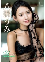 REBD-1030 - Umi6微笑調色板・八掛海 - 阿寶影音-成人影片,AV,JAV-專注精品‧長久經營