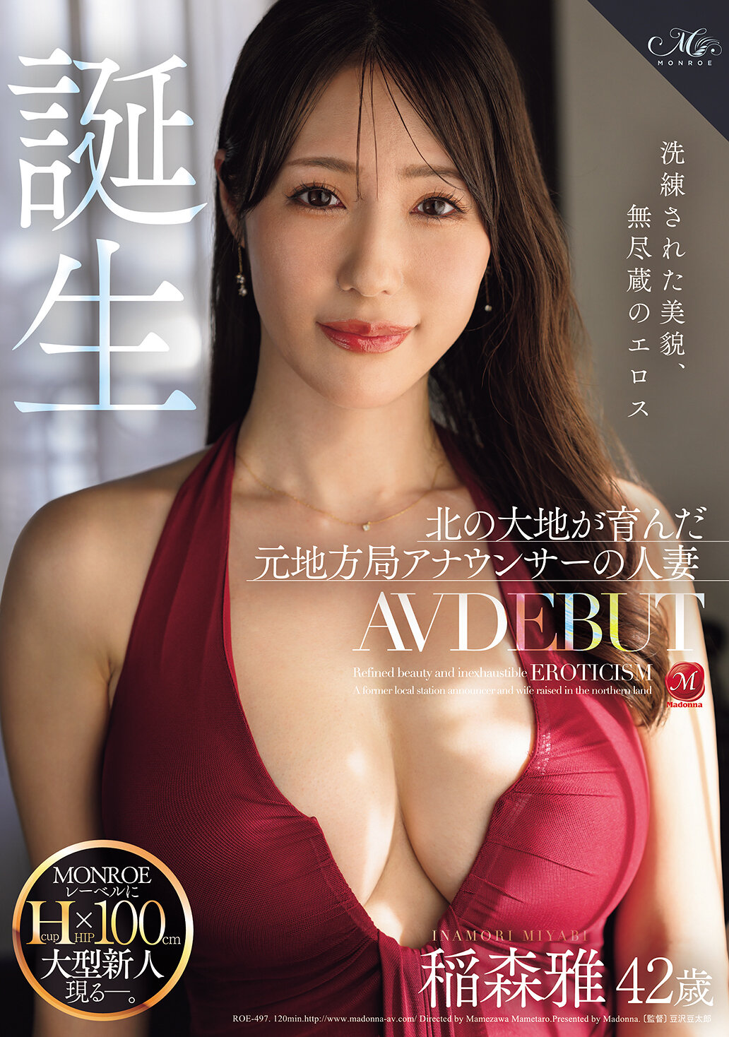 ROE-497 - [AI解碼版]精緻美貌、無窮激情 稻森雅 42 歲 AV DEBUT 北國大地孕育的前地方台女主播人妻 誕生 - 阿寶影音-成人影片,AV,JAV-專注精品‧長久經營