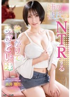 MXGS-1428 - 慾望強烈且做作的妹妹糸井瑠花想要NTR姊姊的男友，贈送內衣和即拍照片 - 阿寶影音-成人影片,AV,JAV-專注精品‧長久經營