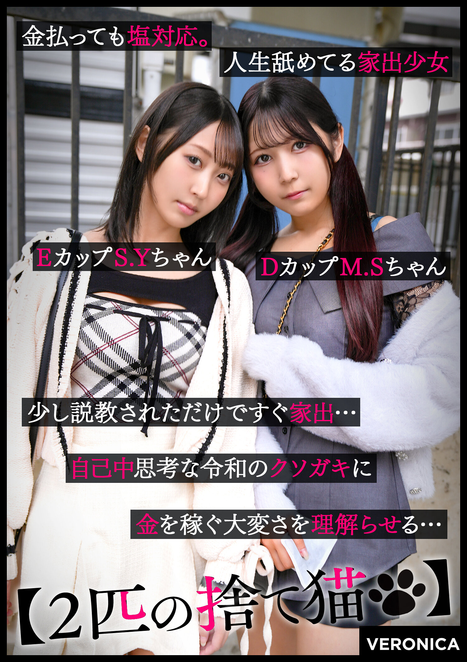 VRNC-083 - [AI解碼版]S.Y.＆M.S. - 阿寶影音-成人影片,AV,JAV-專注精品‧長久經營