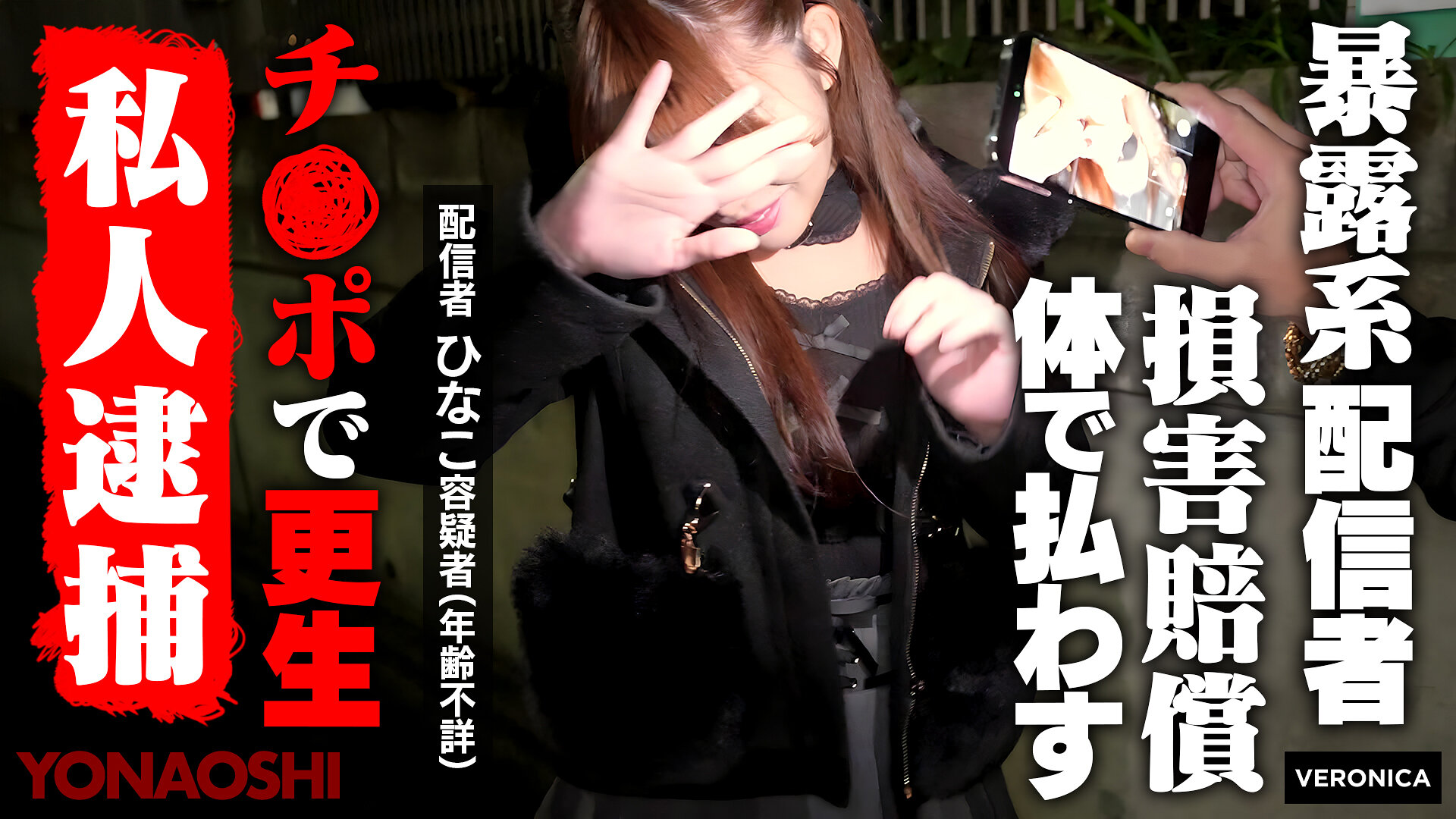 VRNC-081 | [AI解碼版]暴露系直播主陽子 瀨戶雛子 | 阿寶影音-成人影片,AV,JAV-專注精品‧長久經營