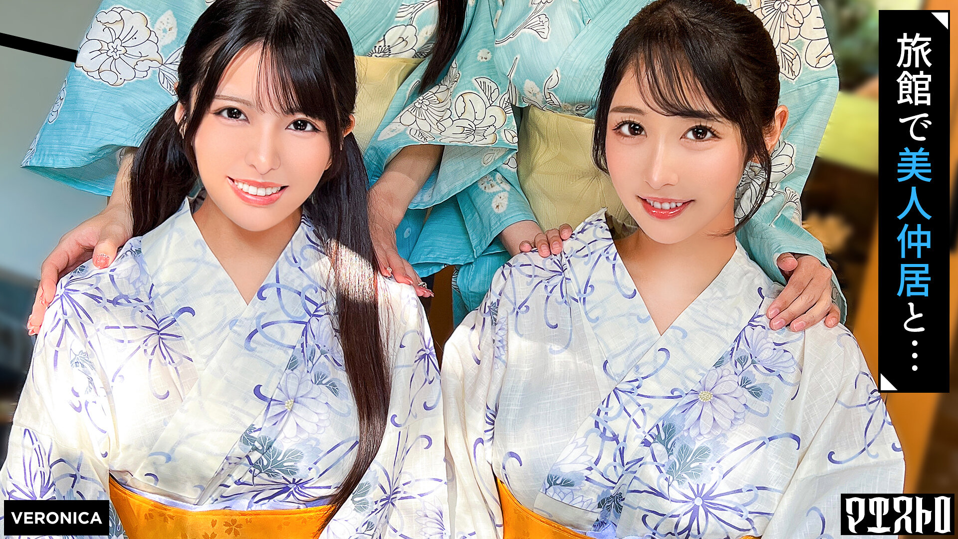 VRNC-079 - [AI解碼版]豪華旅館裡的大型群交派對！與美麗的住家女傭進行激烈、原始的性愛！ [詩織/唯香/一花/野風] 詩織&唯香版 - 阿寶影音-成人影片,AV,JAV-專注精品‧長久經營