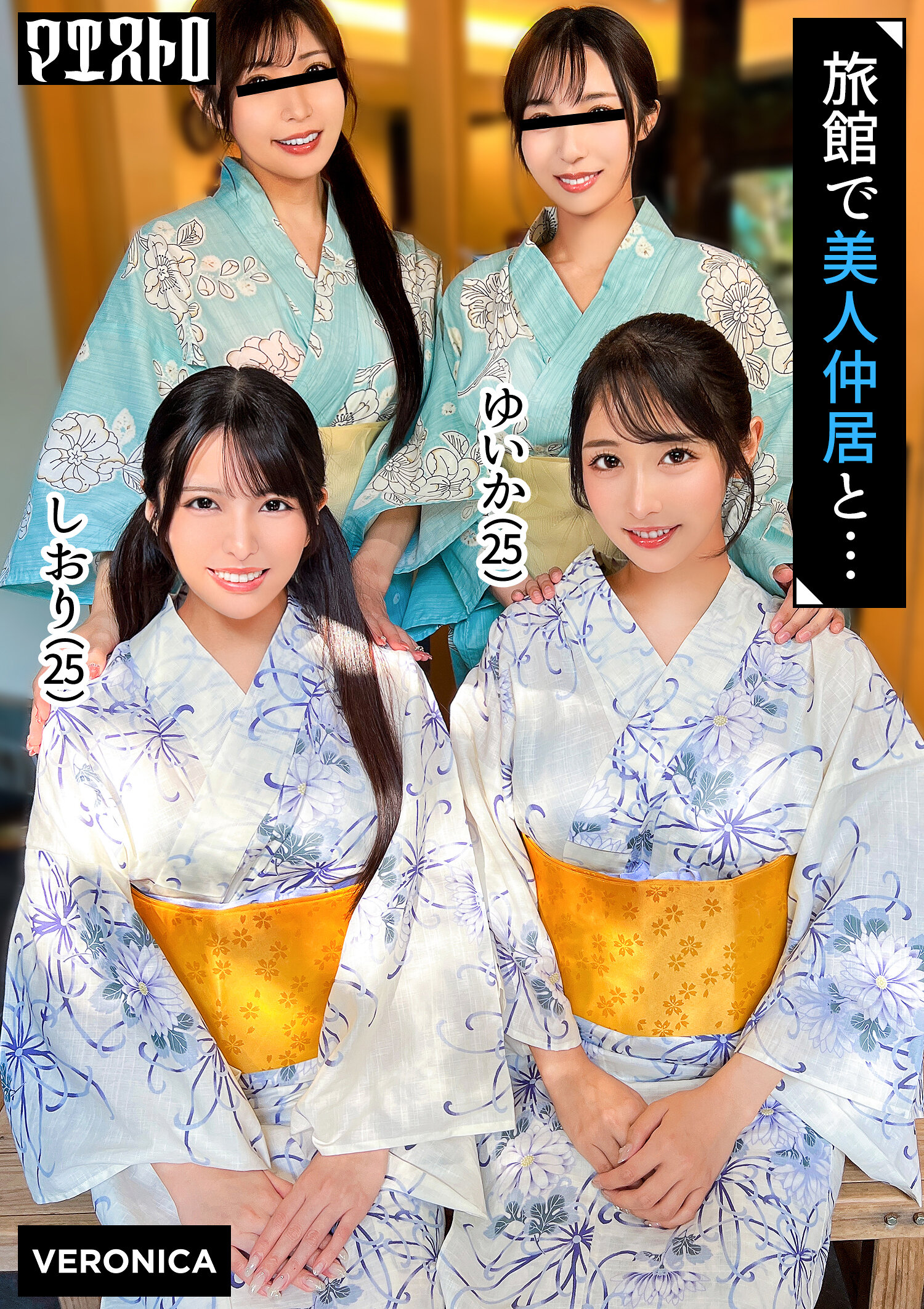 VRNC-079 - [AI解碼版]豪華旅館裡的大型群交派對！與美麗的住家女傭進行激烈、原始的性愛！ [詩織/唯香/一花/野風] 詩織&唯香版 - 阿寶影音-成人影片,AV,JAV-專注精品‧長久經營