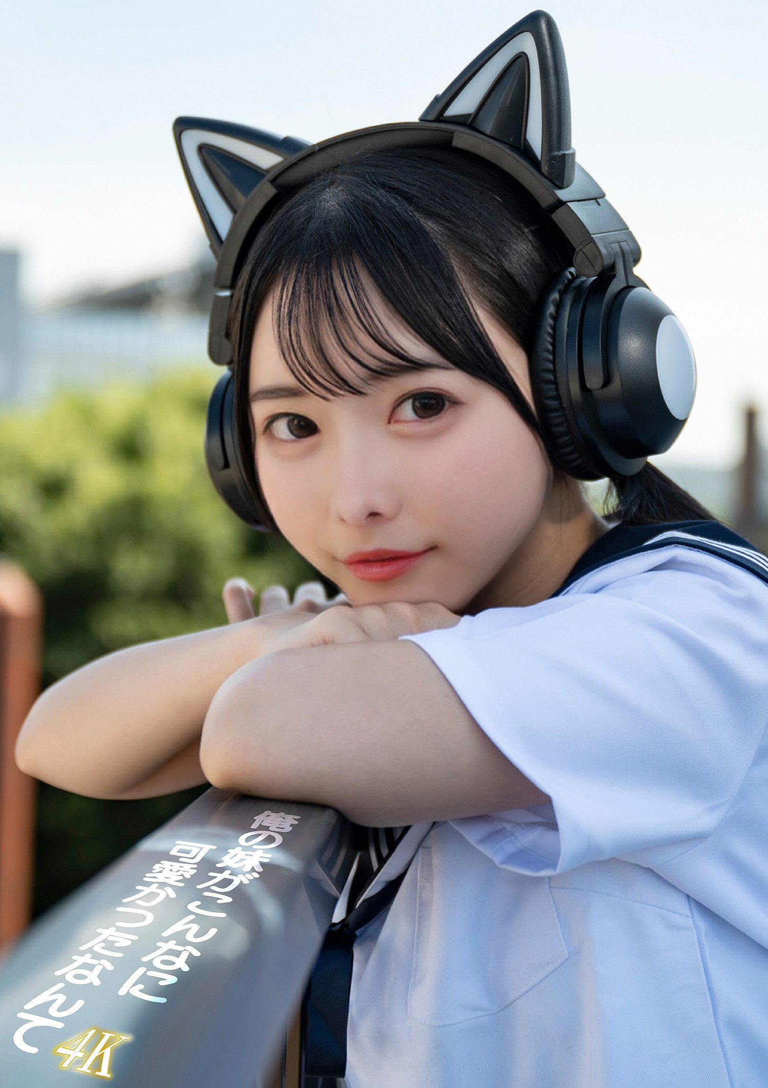 VAIAV-026 - [AI解碼版]我的妹妹怎麼會這麼可愛呢 - 阿寶影音-成人影片,AV,JAV-專注精品‧長久經營