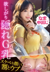 390JAC-237 - 【G罩杯×修長奇蹟身材！「只有生肏才行」起初強硬態度轉為曬出雌性表情盡情高潮的美麗辣妹接連生肉中出！！】【辣妹富豪107號 光小姐】 - 阿寶影音-成人影片,AV,JAV-專注精品‧長久經營