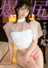 259LUXU-1885 - 【魅惑世界的美臀】英國留學中的研究生回國緊急參與AV拍攝。超大屁股和淫亂激情性愛讓男人瘋狂，跨越國界的淫亂性愛現場！Luxury TV 1871 - 阿寶影音-成人影片,AV,JAV-專注精品‧長久經營