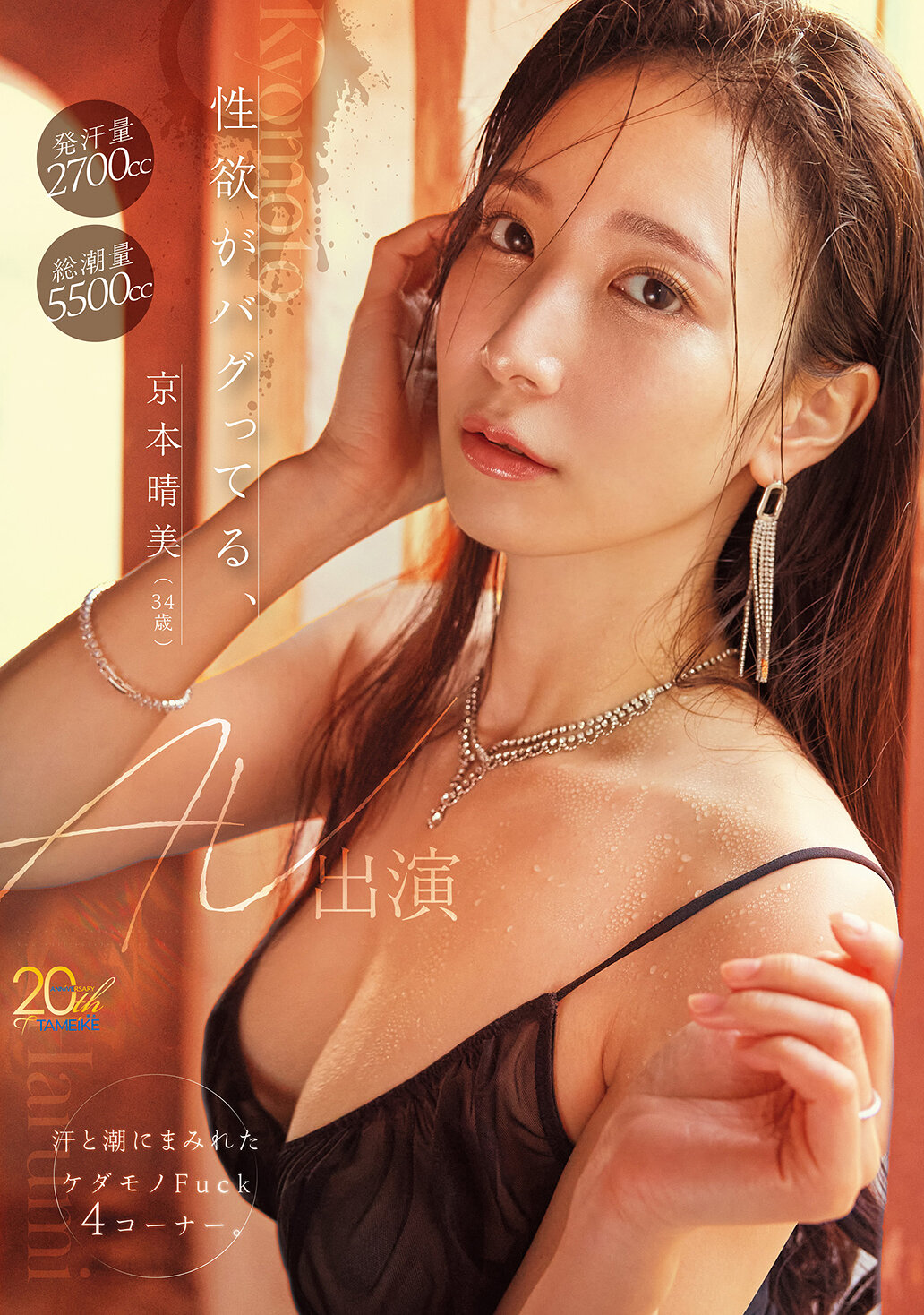 MFYD-153 - [AI解碼版]性欲出現故障，京本晴美（34歲）參演AV 彌漫著汗水和潮水的獸性Fuck4角落。 - 阿寶影音-成人影片,AV,JAV-專注精品‧長久經營