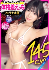 300MIUM-1391 - 【體格差情慾】迷你美少女！租借小妮作為女友！誘惑並進行原本禁止的色情行為，完全紀錄一切！！低身高越小，性慾越強烈爆證w一直想要舔雞雞的口交狂。背德華奢身材的緊緊穴穴被生肏&射滿滿中出！【租借女友】 - 阿寶影音-成人影片,AV,JAV-專注精品‧長久經營