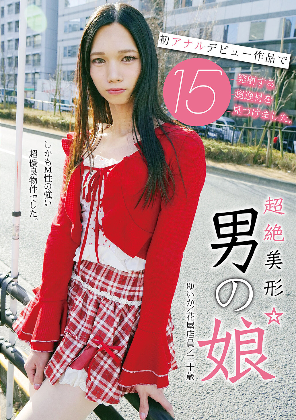 UBUG-013 - 超絶美少年☆男孩身分初次肛門處女作品，發現一位能射出15次的超級新星。 - 阿寶影音-成人影片,AV,JAV-專注精品‧長久經營