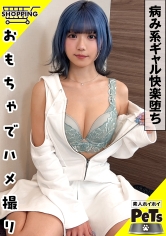420HPT-055 - 露露（24）業餘的誘惑・業餘的宠物・業餘的・辣妹・苗条・蓝发・短发・M女・性伴侣・戶外・羞恥・玩具・內射・自拍・紀錄片 - 阿寶影音-成人影片,AV,JAV-專注精品‧長久經營