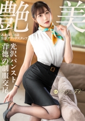 259LUXU-1886 - 「不倫的性愛已不足以滿足...」【誘人絲襪美腿與背德制服性交】從破損的絲襪溢出的頂級美臀和波浪狀美乳，嬌俏的臉孔扭曲著，大聲呻吟著達到高潮高潮 潮吹 拉格茱TV 1872 - 阿寶影音-成人影片,AV,JAV-專注精品‧長久經營