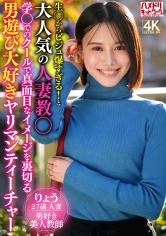 328HMDNV-926 - 從生牛到美女，太受歡迎的人妻教□學□，在學□裡有著冷酷認真的形象，卻是愛玩男人的色魔老師 - 阿寶影音-成人影片,AV,JAV-專注精品‧長久經營