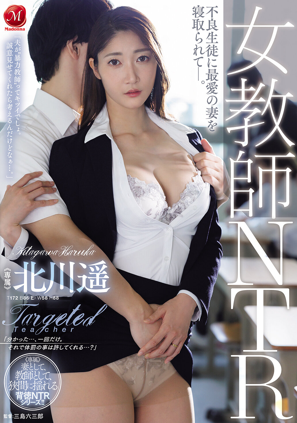 JUR-731 - [AI解碼版]女教師NTR 不良學生將最愛的妻子搶走了。北川遥 - 阿寶影音-成人影片,AV,JAV-專注精品‧長久經營