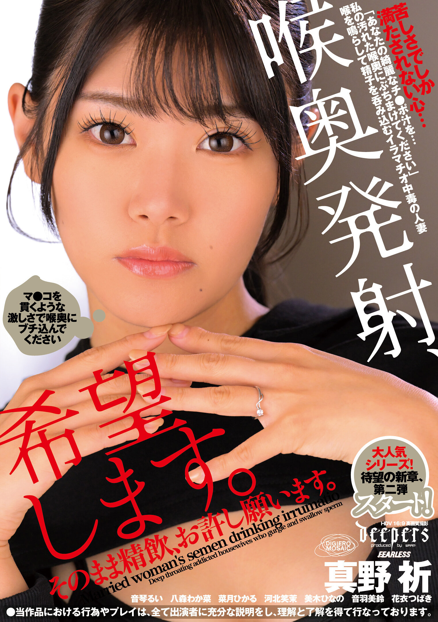 DFE-114 - 喉嚨射擊、希望如願。請享用這美味飲品，多謝理解。 - 阿寶影音-成人影片,AV,JAV-專注精品‧長久經營