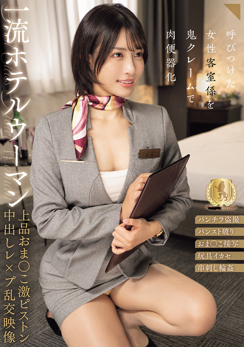 CLUB-922 - 一流酒店女性高雅的私密部位激烈抽插中出強姦混亂交映像 宮城理惠 - 阿寶影音-成人影片,AV,JAV-專注精品‧長久經營