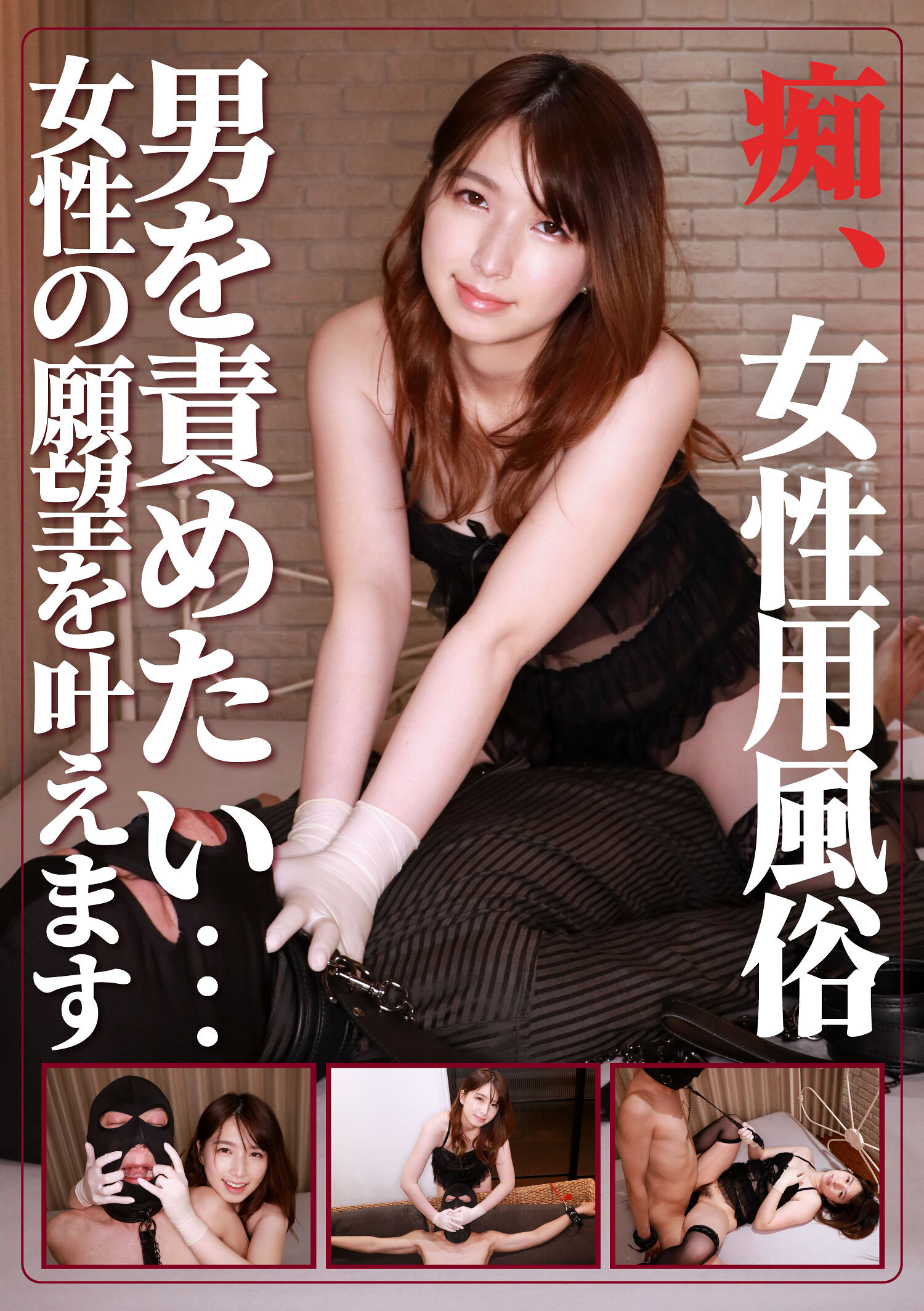 ADHN-052 - 癡・女性專用風俗店 - 阿寶影音-成人影片,AV,JAV-專注精品‧長久經營