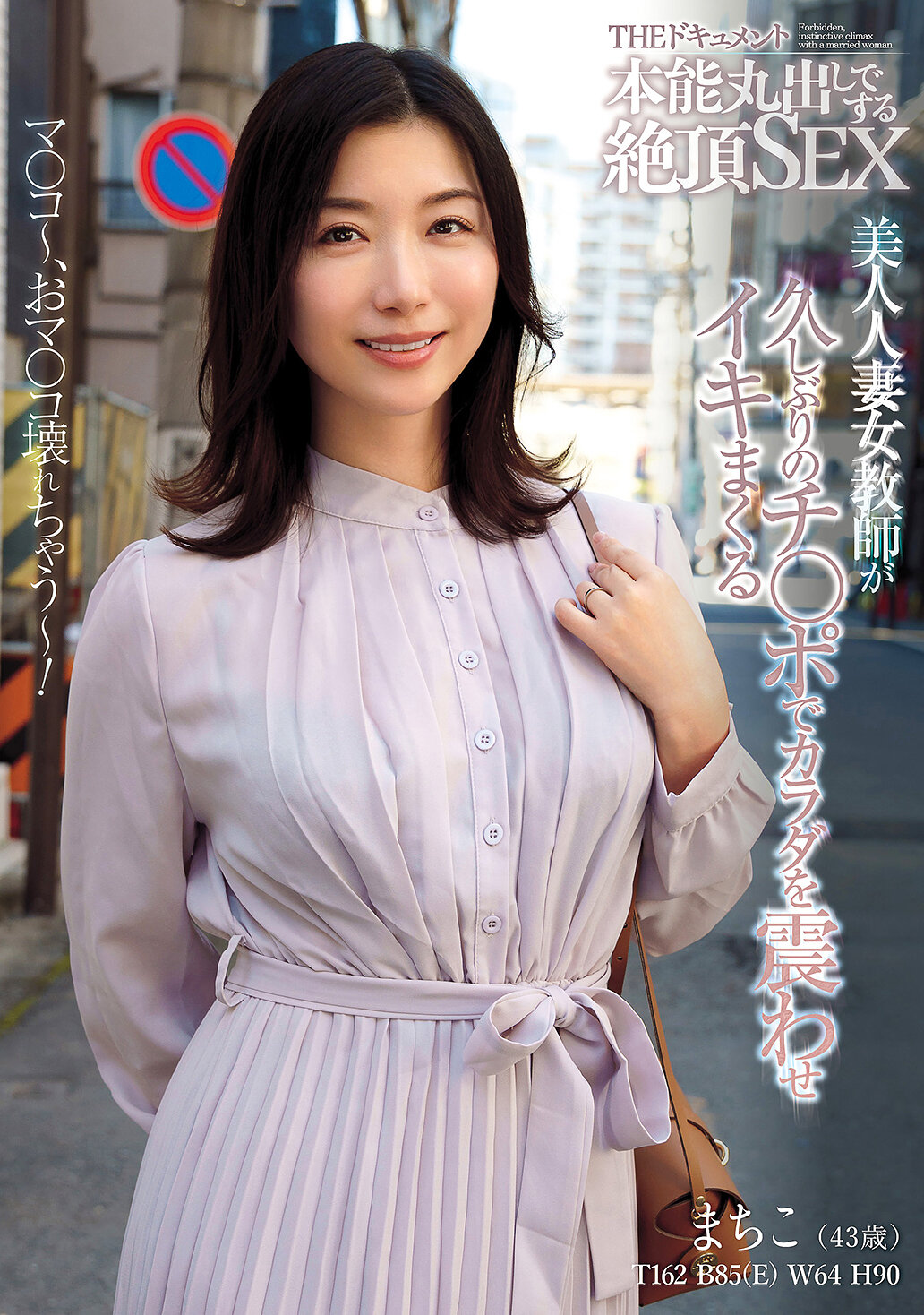 BIJN-285 - THE 文件 本能暴露的巔峰性愛 美麗的人妻女教師因久違了的陰莖而顫抖著身體狂歡 加藤椿 - 阿寶影音-成人影片,AV,JAV-專注精品‧長久經營