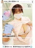 UMD-1008 - 裡內醜護士 勤務中SNS色情直播中 - 阿寶影音-成人影片,AV,JAV-專注精品‧長久經營
