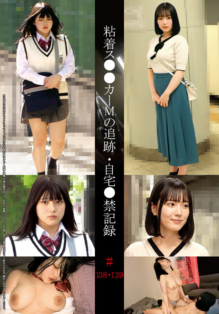 SHIND-112 - 黏著的螺旋樓梯M的追踪·家庭禁忌紀錄＃138·139 - 阿寶影音-成人影片,AV,JAV-專注精品‧長久經營