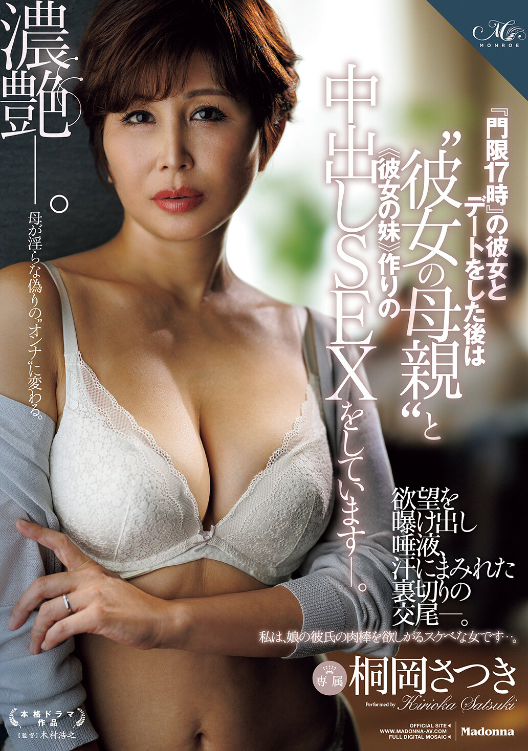 JUR-774 - 約會後與「門檻17時」的她一起和「她的母親」及「她的妹妹」做中出SEX - 桐岡五月 - 阿寶影音-成人影片,AV,JAV-專注精品‧長久經營