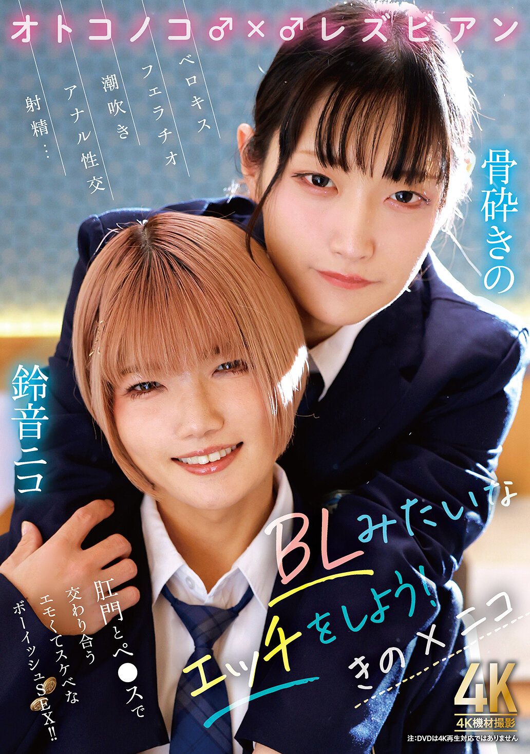 TIMD-033 - 男孩♂×♂女同志 BL風情愜意！橘×二子 - 阿寶影音-成人影片,AV,JAV-專注精品‧長久經營