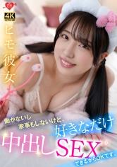 546EROFV-377 - 養專 沒工作也不做家務，但只要能無限制內射SEX就可以。 - 阿寶影音-成人影片,AV,JAV-專注精品‧長久經營